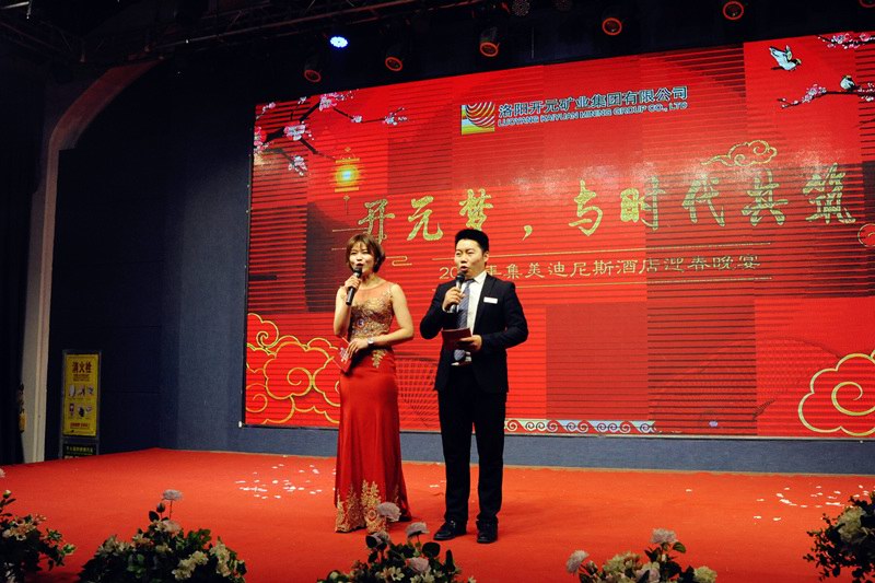 “開元夢(mèng)，與時(shí)代共筑”——2019集美迪尼斯酒店迎春晚宴