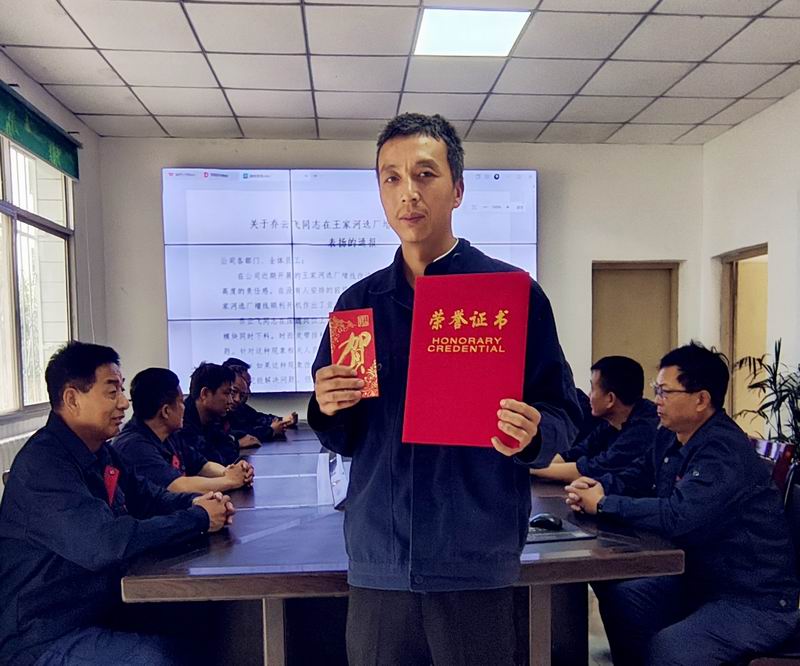 匠心破局顯身手，勇毅擔(dān)當(dāng)克難關(guān)——記王家河選廠員工喬云飛